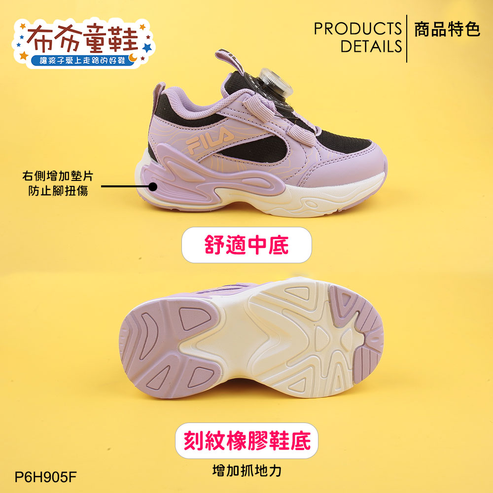 FILA旋鈕電燈帥氣紫色中童運動機能鞋